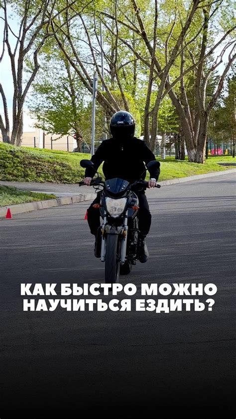 Важное решение: курс обучения езде на кастомном мотоцикле в нетривиальной местности