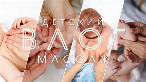Важность массажа влияет на активность мозга малыша