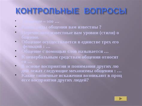 Важность общения и понимания других людей для успешной адаптации