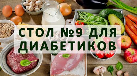 Важность правильного питания при сахарном диабете