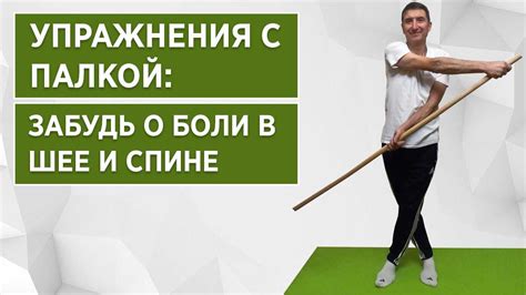 Важность правильного положения спины и шеи при выполнении упражнений для пресса