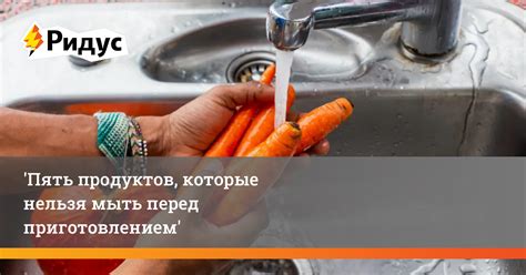 Важность правильной подготовки продуктов перед приготовлением в печи