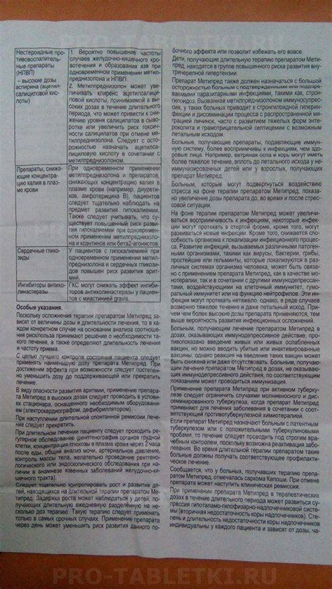 Важность применения предписанной дозировки
