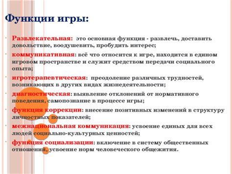 Важность приобретения опыта для прогресса в игровом процессе