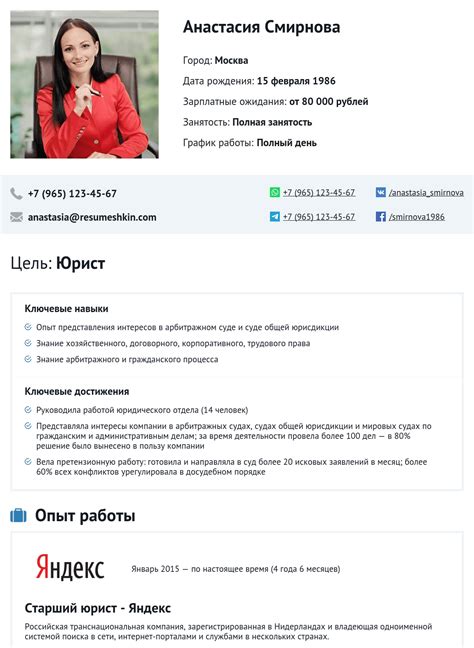 Важность разнообразия информации в резюме