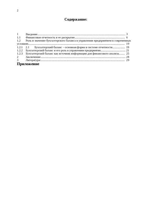 Важность руководства по финансовой документации для экспертов в финансовом учете