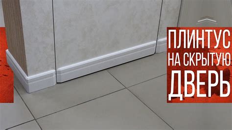 Важность скрытого доступа под кафель в стенах из гипсокартона