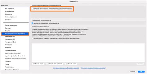 Важность установки шрифтов в Adobe Acrobat для Mac