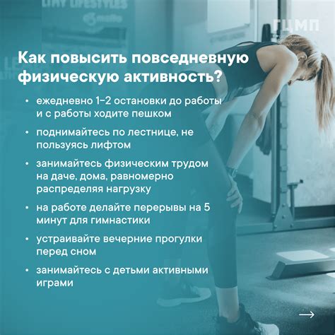 Важность физической активности для снятия тревоги и нервозности