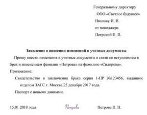 Важные аспекты, которые следует учесть при изменении данных в паспорте при изменении фамилии