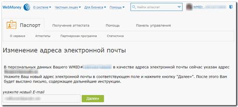 Важные аспекты, которые следует учитывать при смене адреса электронной почты