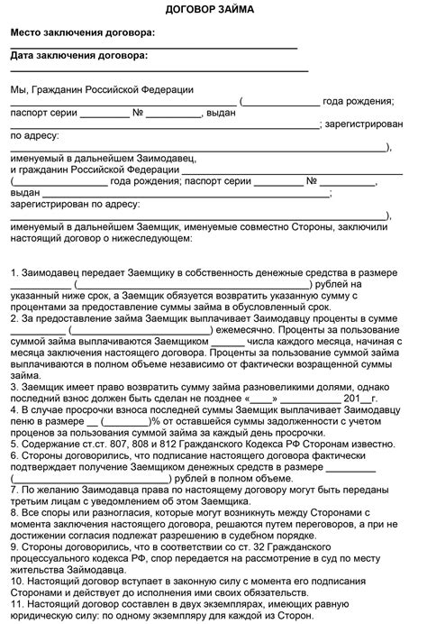 Важные аспекты договора с уполномоченным представителем
