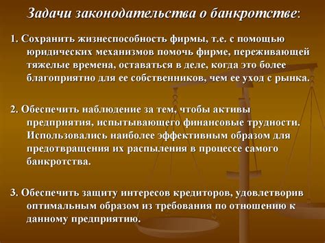 Важные аспекты изучения законодательства о правах должников и процессе банкротства