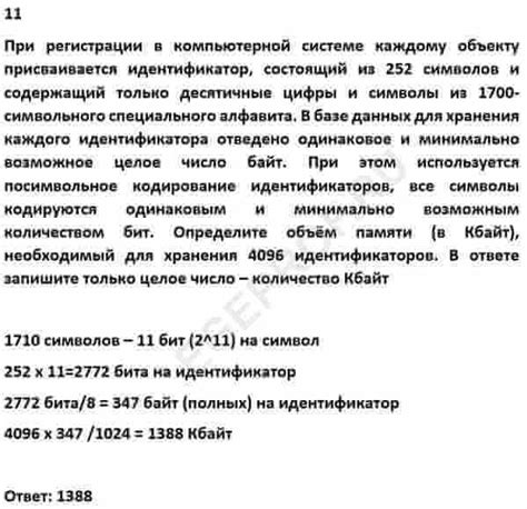 Важные данные, которые требуется указать при регистрации в системе