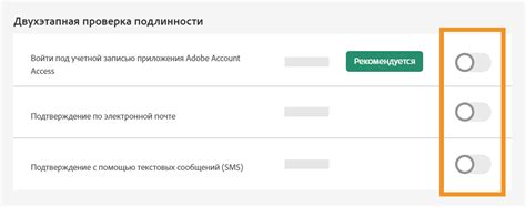 Важные моменты при деактивации двухэтапной проверки подлинности