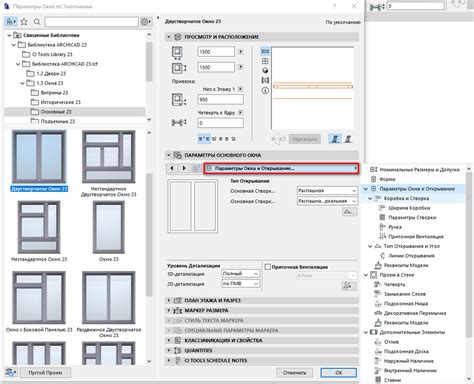 Важные настройки и инструменты в ArchiCAD для создания высококачественных отчетных материалов
