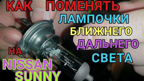 Важные нюансы и ограничения при отключении передних фар