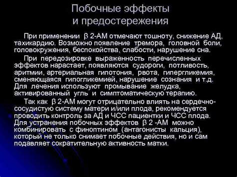 Важные предостережения и побочные эффекты при преобразовании субстанции в аэрозоль