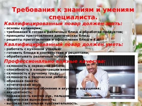 Важные принципы при готовке маринада