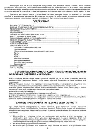 Важные рекомендации по использованию и уходу за системой кондиционирования
