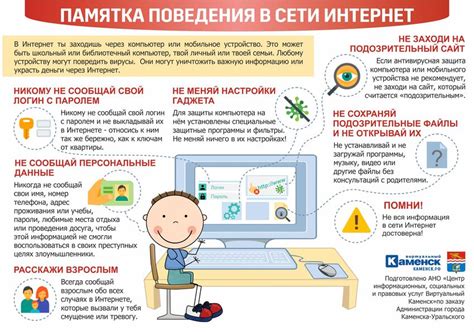 Важные рекомендации по обеспечению безопасности при регистрации аккаунта в социальной сети VK