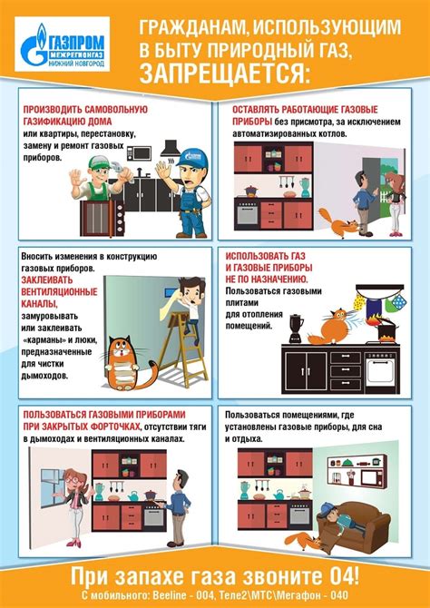 Важные советы для безопасного использования и эксплуатации