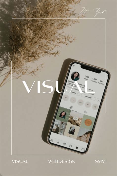 Важные шаги для создания привлекательного профиля в Instagram