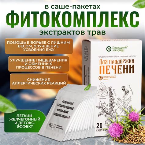 Варианты добавления лечебных трав и экстрактов