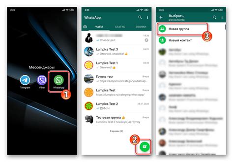 Варианты переинструкции в мессенджере WhatsApp