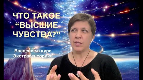 Великолепные достижения в области экстрасенсорики