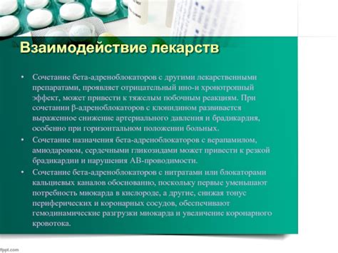 Взаимодействие полисорба с другими лекарственными препаратами