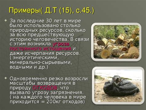 Взаимодействие природных осадков с энергетическими устройствами