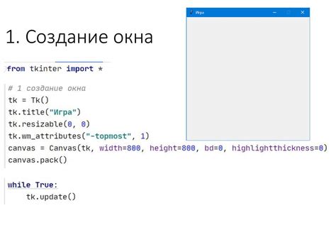 Взаимодействие с модулем tkinter