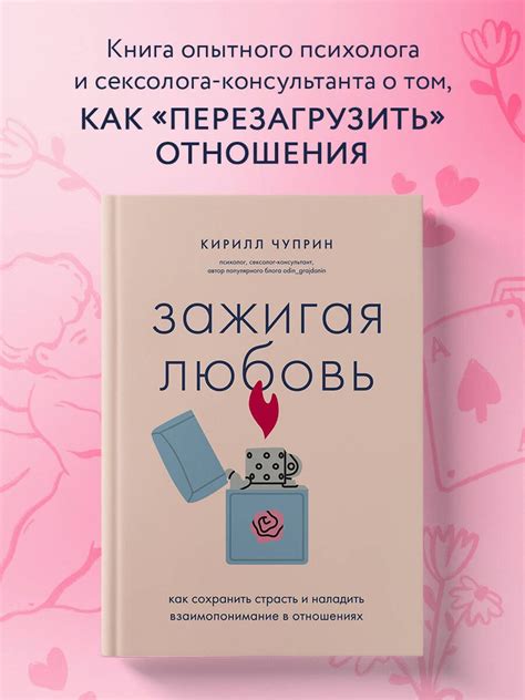 Взаимопонимание и скрытность в отношениях главного героя романа