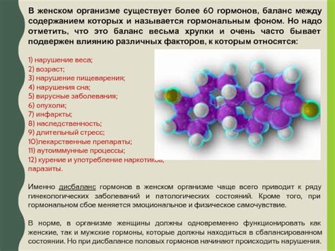 Взаимосвязь между подменой сахара и гормональным фоном