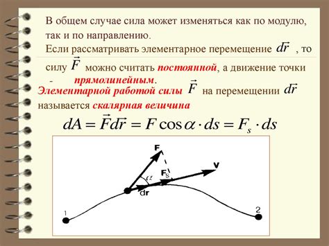 Взаимосвязь отрицательной энергии с противоположным направлением движения