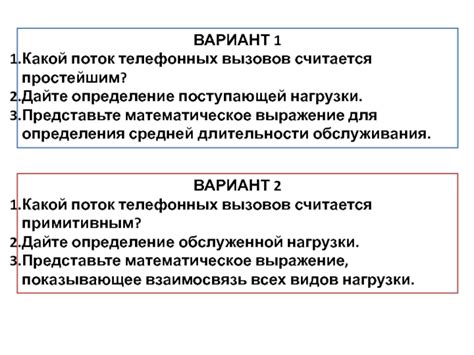 Взаимосвязь точности указания деталей вызовов и стабильности телефонной связи