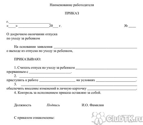 Виды и возможности отпуска по окончании декрета: основная информация