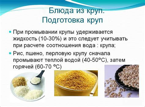 Виды каш и их преимущества