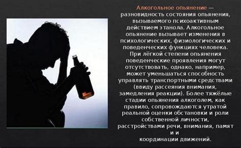 Визуальные признаки алкогольного опьянения: как распознать по внешности