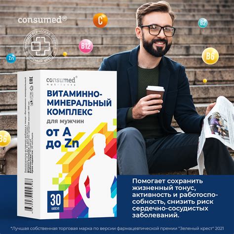 Витаминно-минеральный комплекс зеленого чая для мужчин