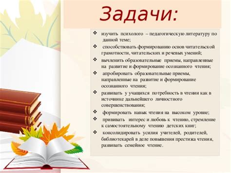 Вклад библиотекарей в развитие грамотности и расширение культуры чтения