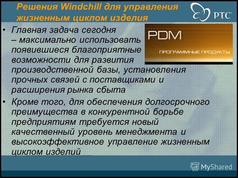 Влияние внешнего положения на возможности установления прочных связей