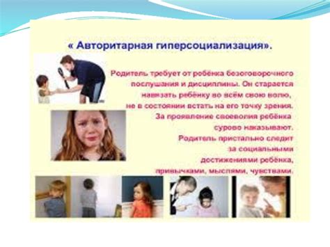 Влияние детства и роли семьи на формирование личности