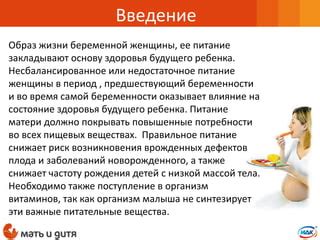 Влияние заболеваний матери на риск застоя ребенка
