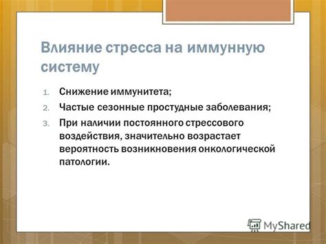 Влияние заболевания на иммунную систему животного