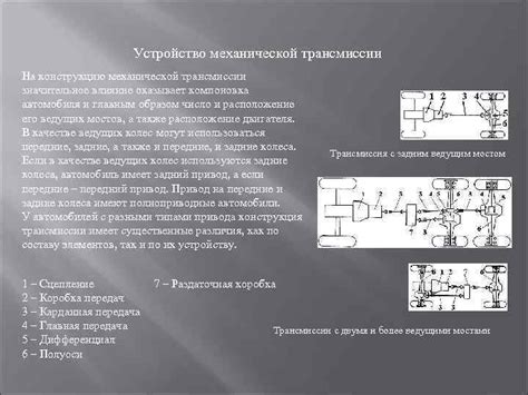 Влияние замены трансмиссии у автомобиля на протяжении его эксплуатации