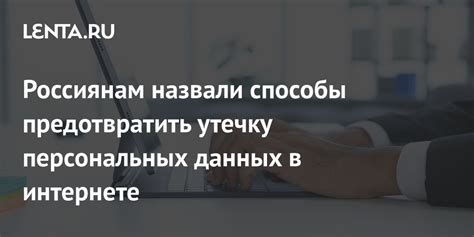 Влияние изменения идентификационных данных и способы предотвратить неприятности