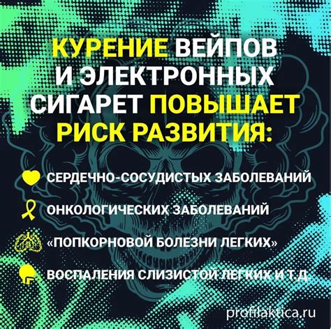 Влияние компонентов содержащихся в жидкостях для вейпа на состояние глаз