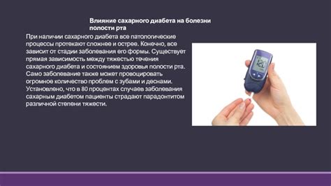 Влияние копченостей на состояние организма при наличии сахарного диабета: руководство по питанию